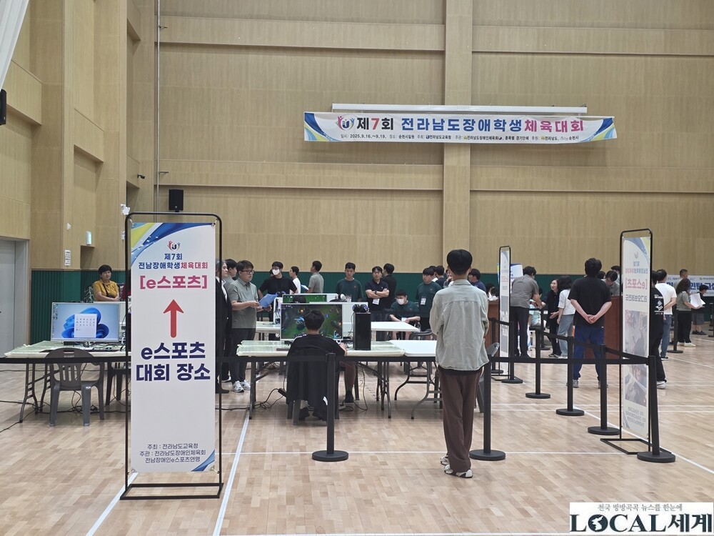 제7회_전라남도장애학생체육대회 사진=전라남도 교육청 제공