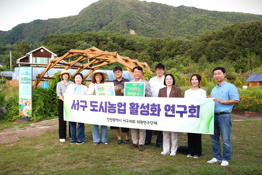 인천시 서구의회 제공