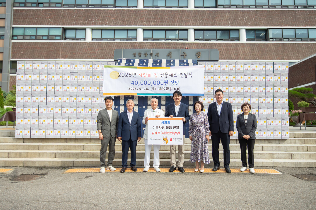 인천시 서구청 제공