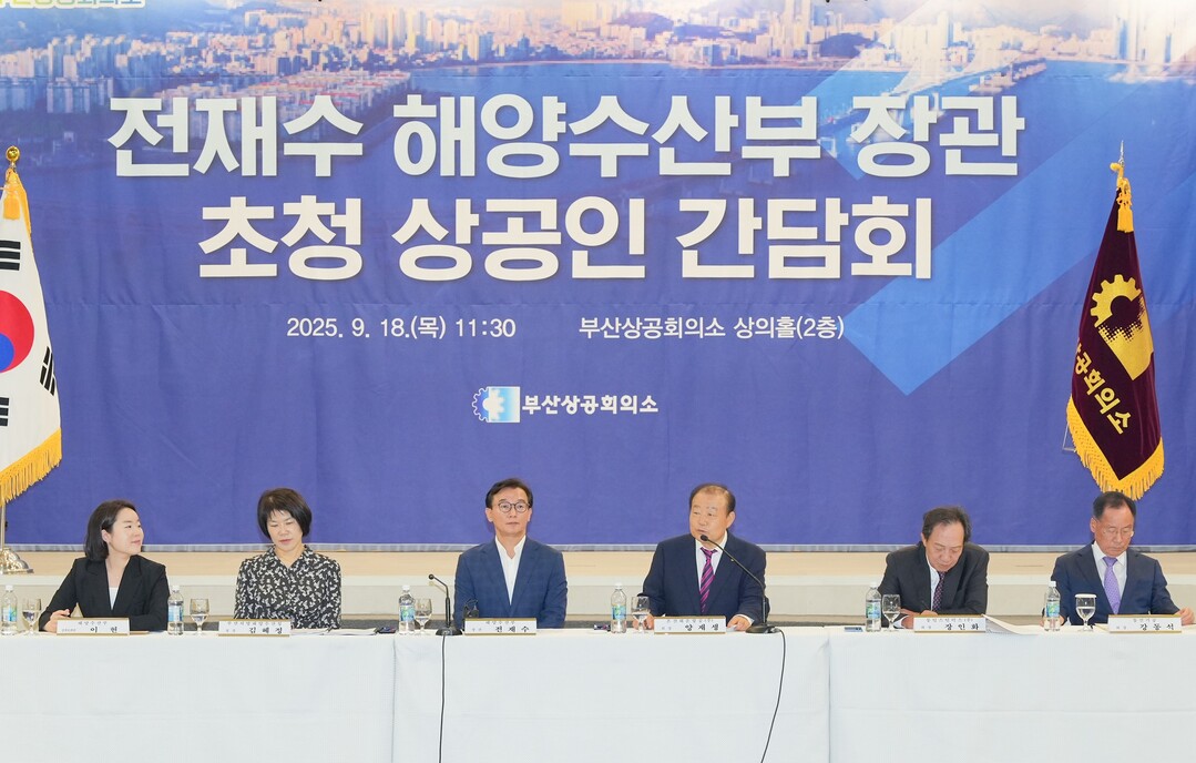 18일 부산상공회의소 상의홀에서 진행된 ‘전재수 해양수산부 장관 초청 지역 상공인 간담회’에서 전재수(왼쪽에서 세 번째) 장관이 등이 지켜보는 가운데, 양재생 부산상의 회장이 인사말을 하고 있다. 부산상의 제공