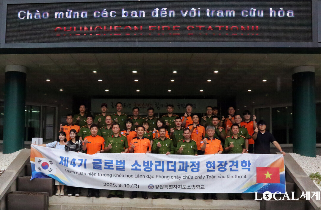 베트남 달랏시 소방공무원과 하노이 소방대학 관계자, 춘천소방서 관계자들이 기념촬영을 하고 있다