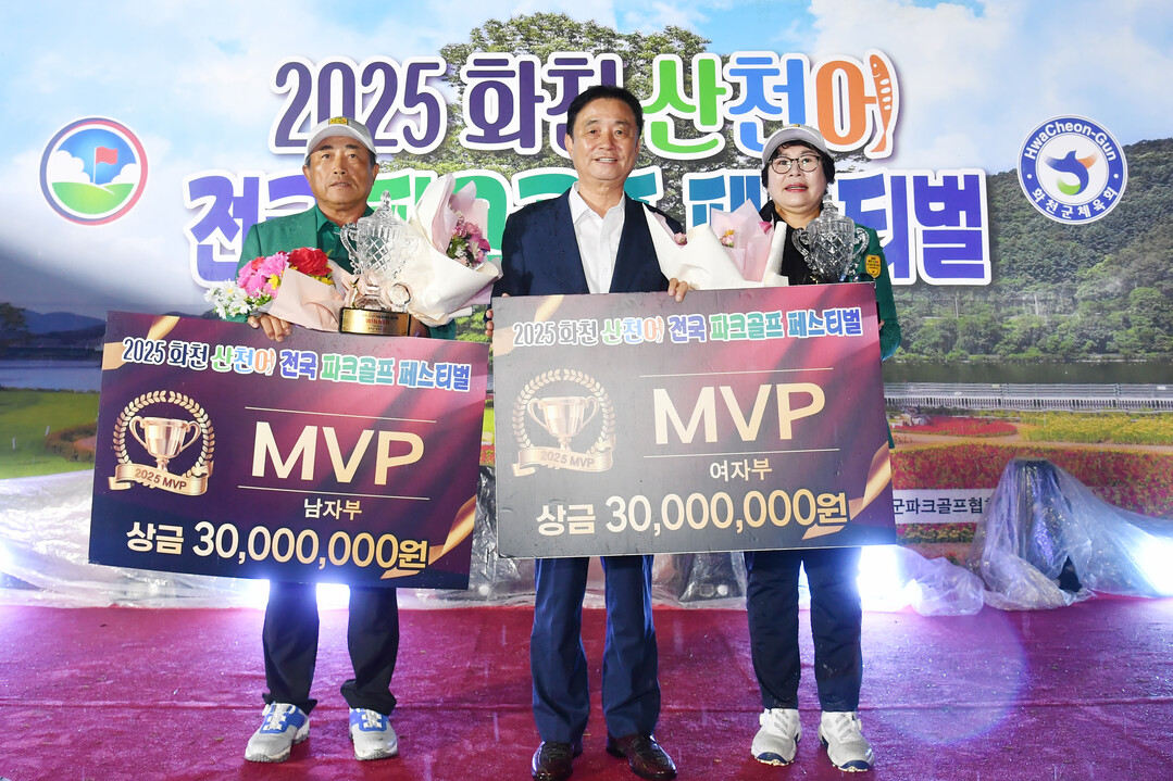 남자부 이영일씨, 여자부 서현옥씨가 MVP를 차지해 각각 상금 3,000만원과 트로피, 그리고 영예의 그린자켓의 주인공이 됐다.