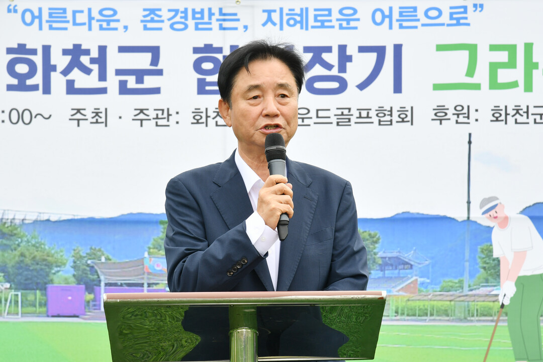 최문순 군수가 2025년 제7회 화천군 협회장기 그라운드 골프대회에서 인사말을 하고 있다