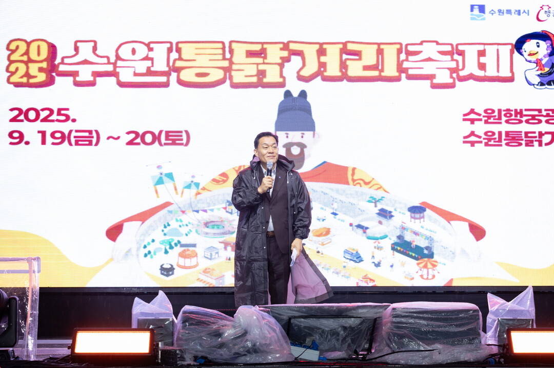 이재준 수원시장이 수원 통닭거리 축제 개막행사에서 인사말을 하고 있다. 수원시 제공
