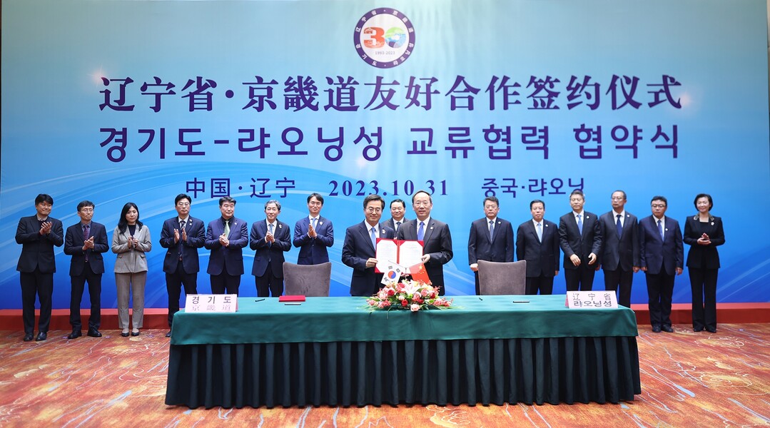 2023년 10월 31일 중국 랴오닝성에서 열린 경기도-랴오닝성 자매결연 30주년 기념식. 경기도 제공