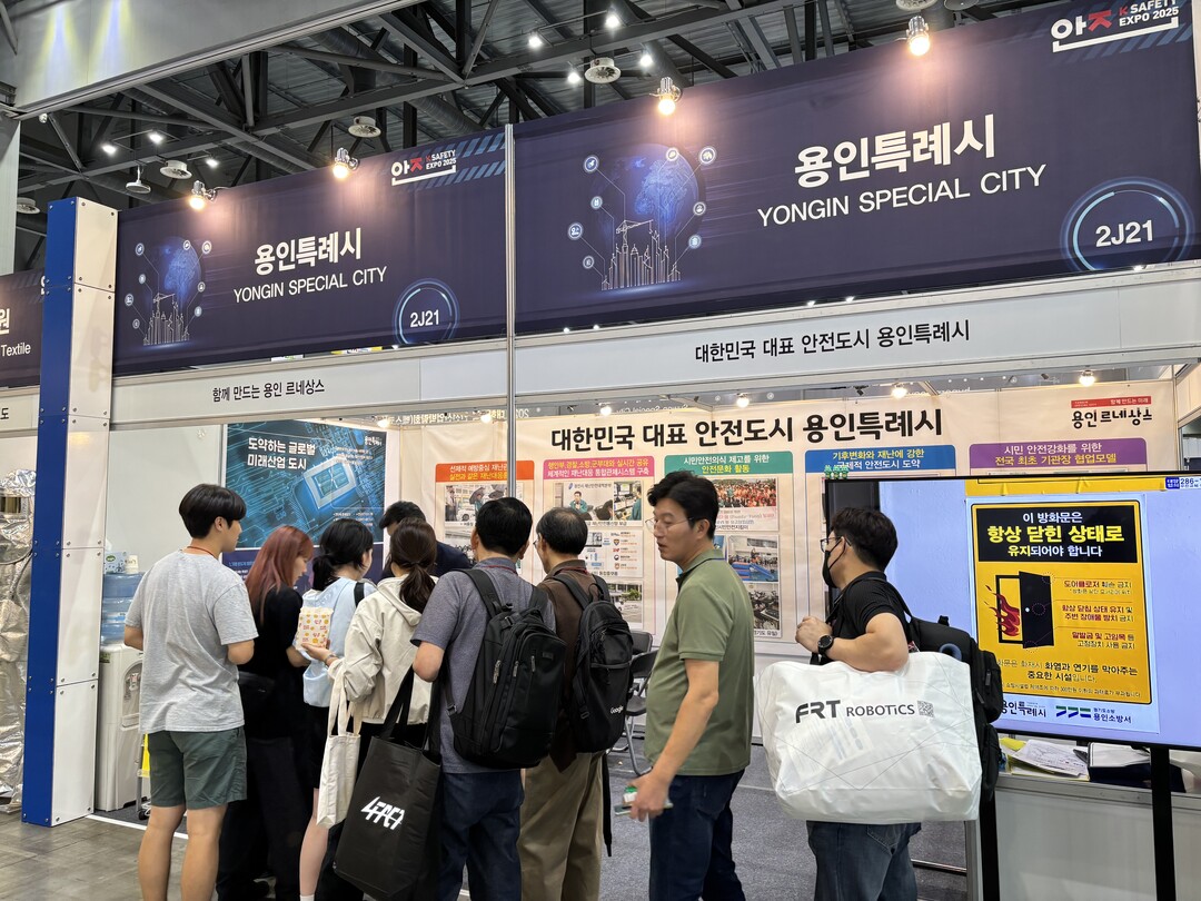 용인특례시는 지난 17~19일 고양 킨텍스에서 열린 ‘2025 대한민국 안전산업박람회’에 참가했다. 용인시 제공