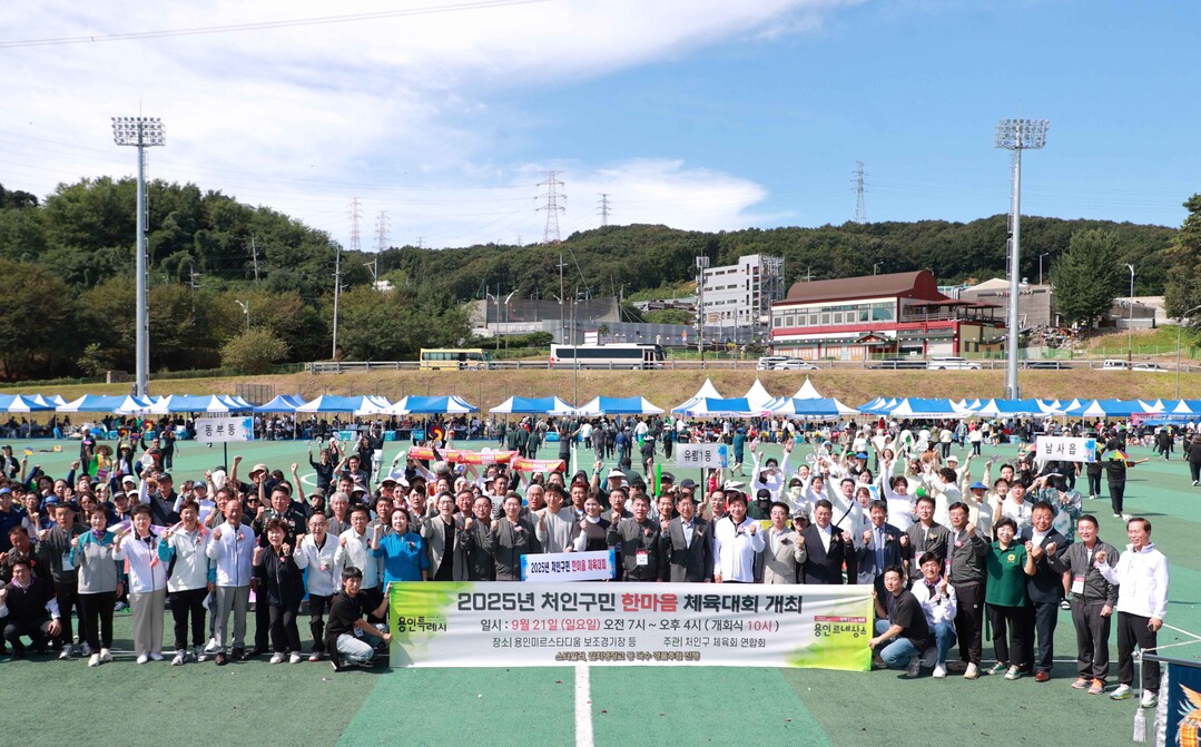 21일 용인미르스타디움 보조경기장에서 이상일 시장이 처인구민 한마음체육대회 참가자들과 기념사진을 촬영하고 있다.