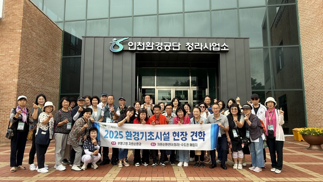 인천시 부평구청 제공
