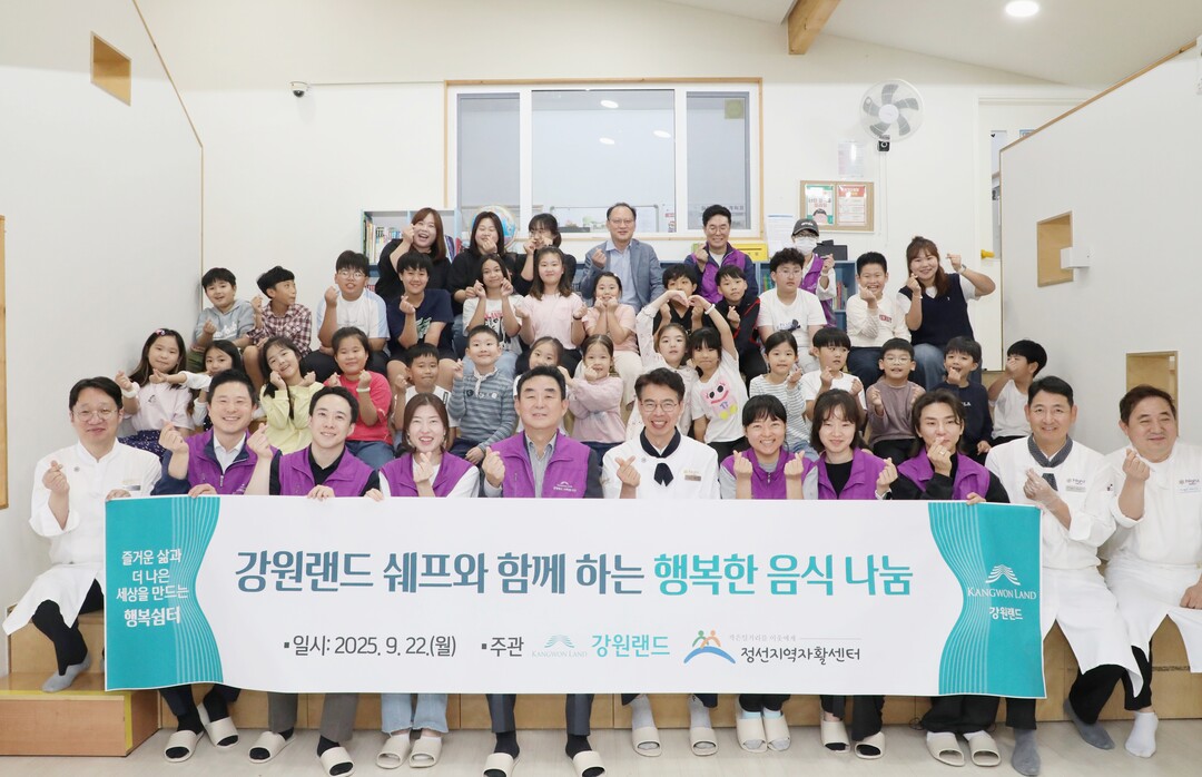 셰프와 함께하는 행복한 음식나눔_에 참석한 강원랜드 임직원 단체사진. 강원랜드 제공