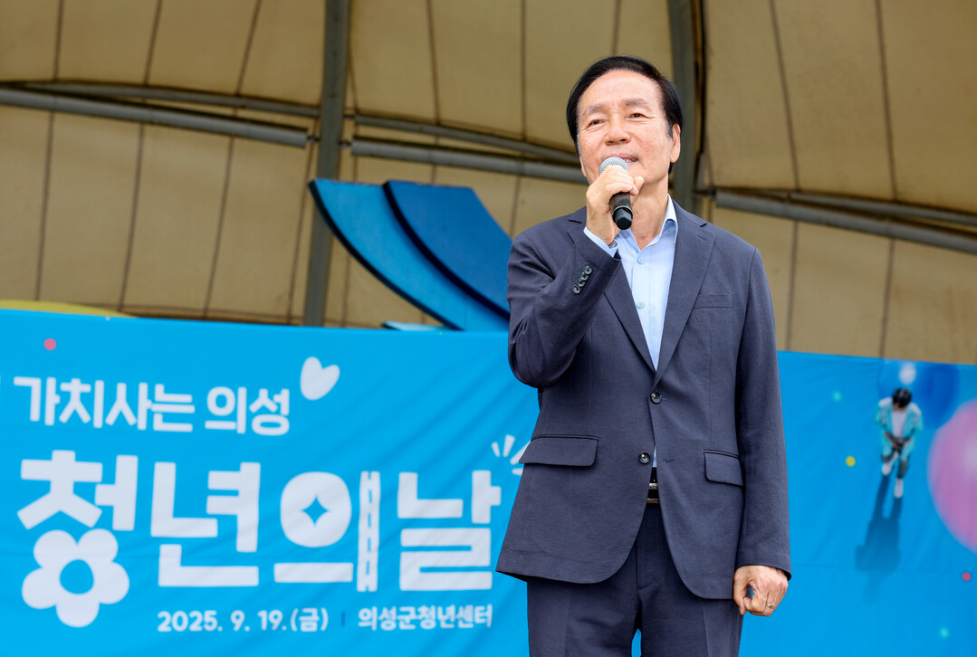 김주수 군수가 청년의 날 행사에서 격려사를 하고 있다. 의성군 제공