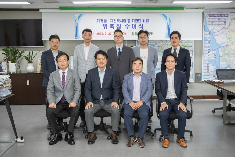 인천시 서구청 제공