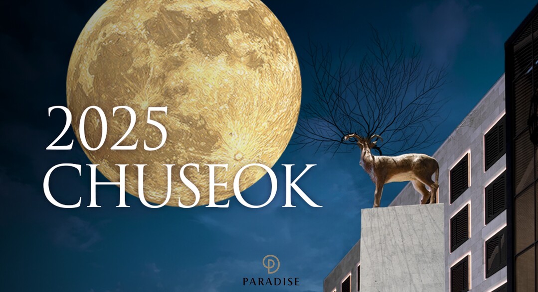 파라다이스 추석 프로모션 키비주얼.