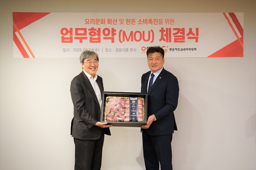  한돈자조금 손세희 위원장과 샘표식품 박진선 대표이사가 한돈 선물세트를 들고 포즈를 취하고 있다. 