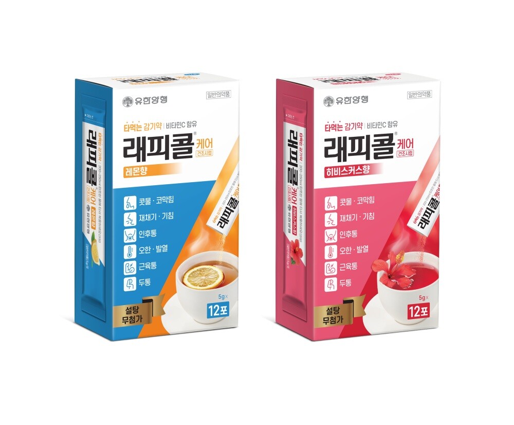 유한양행, 차(茶)처럼 마시는 종합감...