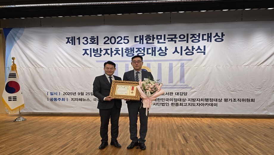 정현일 관악구의원, ‘대한민국 의정대...