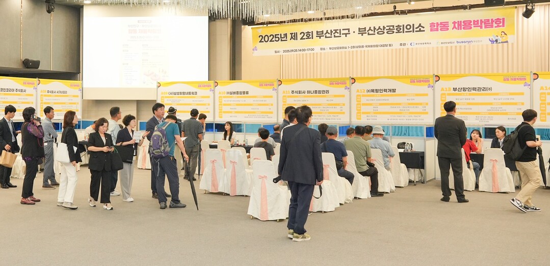 부산상공회의소가 25일 오후 부산상의 2층에서 부산진구와 공동으로‘2025년 제2회 부산진구·부산상공회의소 합동 채용박람회’를 개최한 가운데, 구인자와 구직자들이 붐비고 있다.  부산상의 제공