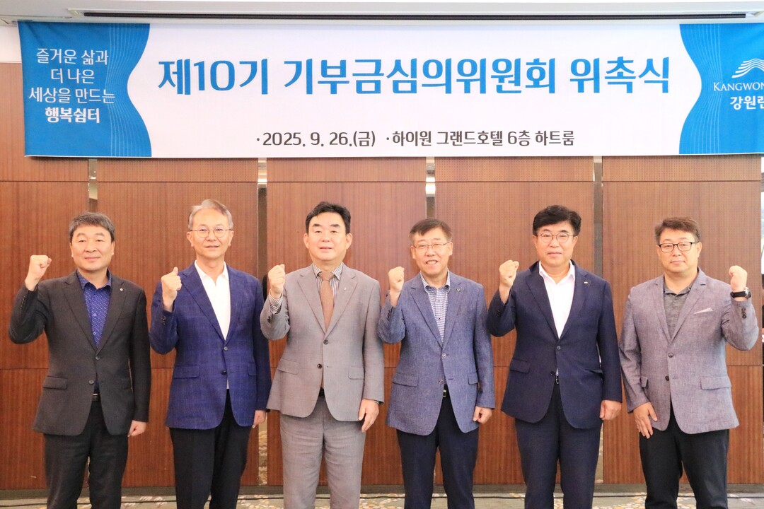 기부금심의위원회 위촉식 단체사진 (왼쪽에서 세번째 최철규 대표이사직무대행) / 강원랜드 제공