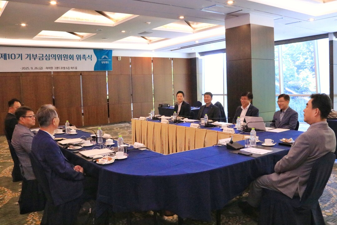 기부금심의위원회 위촉식 현장 사진