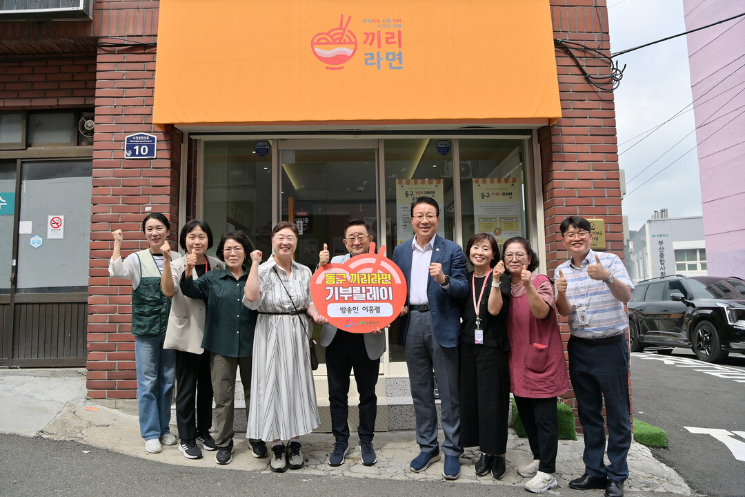 부산 동구, 이홍렬 씨 ‘동구 끼리라...