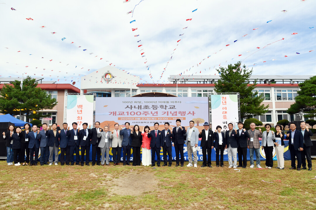 화천 사내초등학교 개교 100주년 기념행사에 참석한 내빈들이 기념촬영을 하고 있다