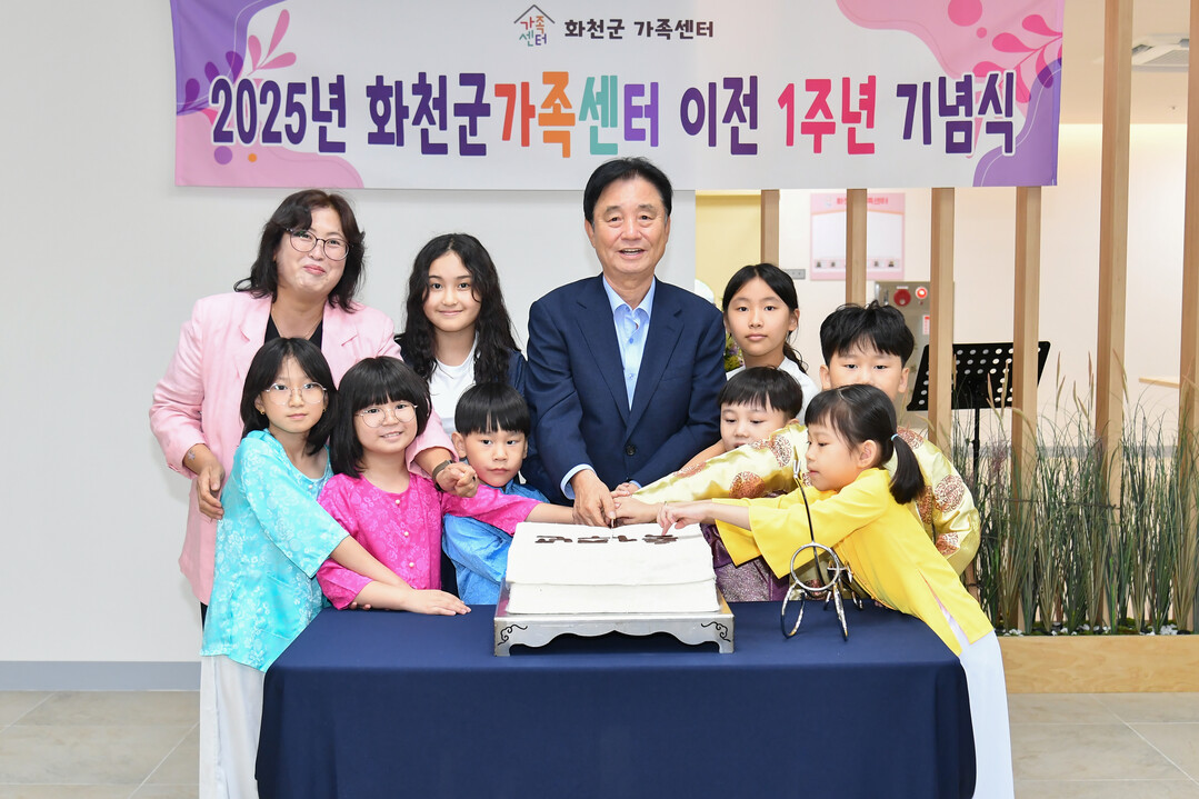 최문순 군수가 화천군 가족센터 이전 1주년 기념행사에서 기념 떡 케이크를 자르고 있다