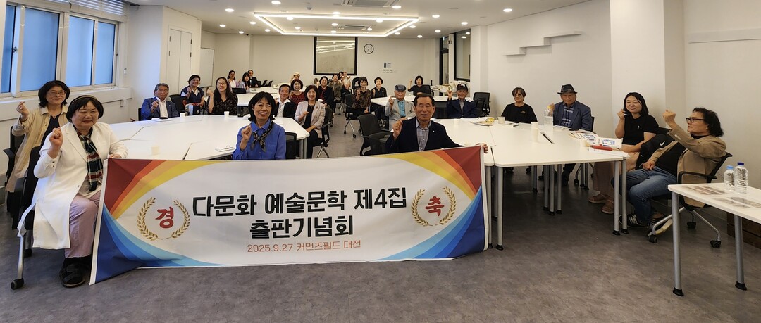27일 대전