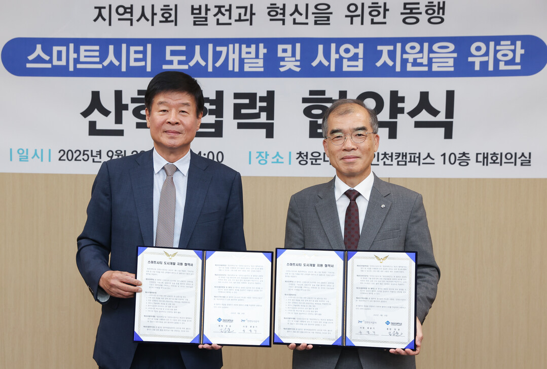인천 도시공사 제공