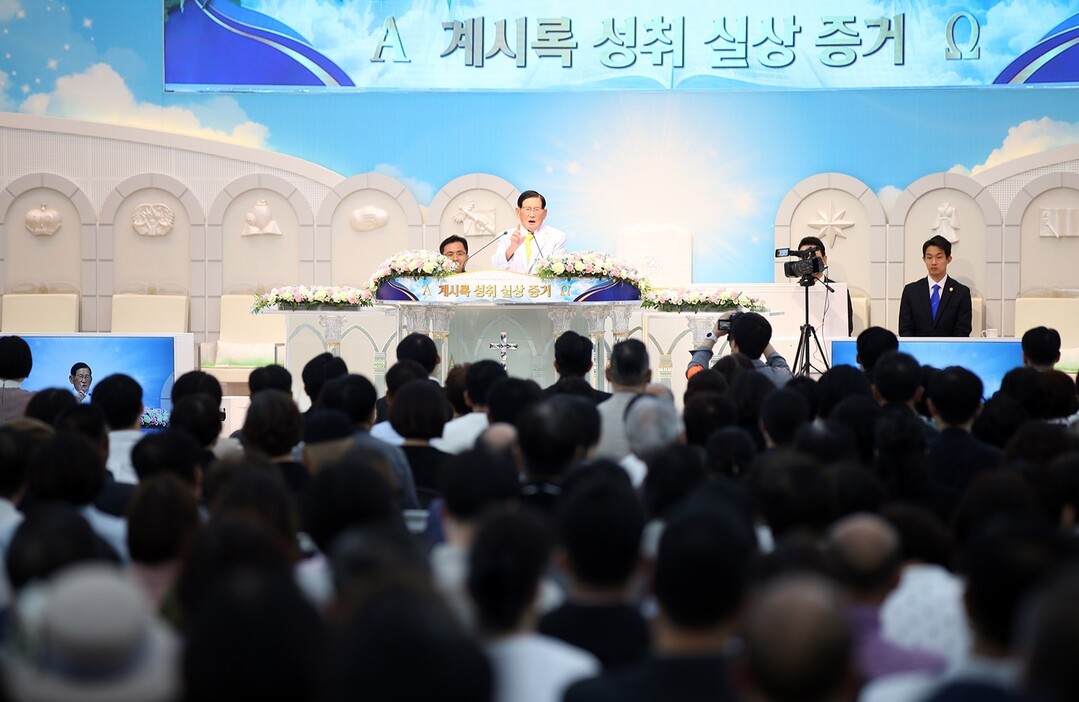 27일 신천지예수교 청주교회에서 열린 ‘계시록 성취 실상 증거 신천지 말씀대성회’에서 이만희 총회장이 요한계시록의 예언과 실상을 증거하고 있다. 신천지예수교회 제공