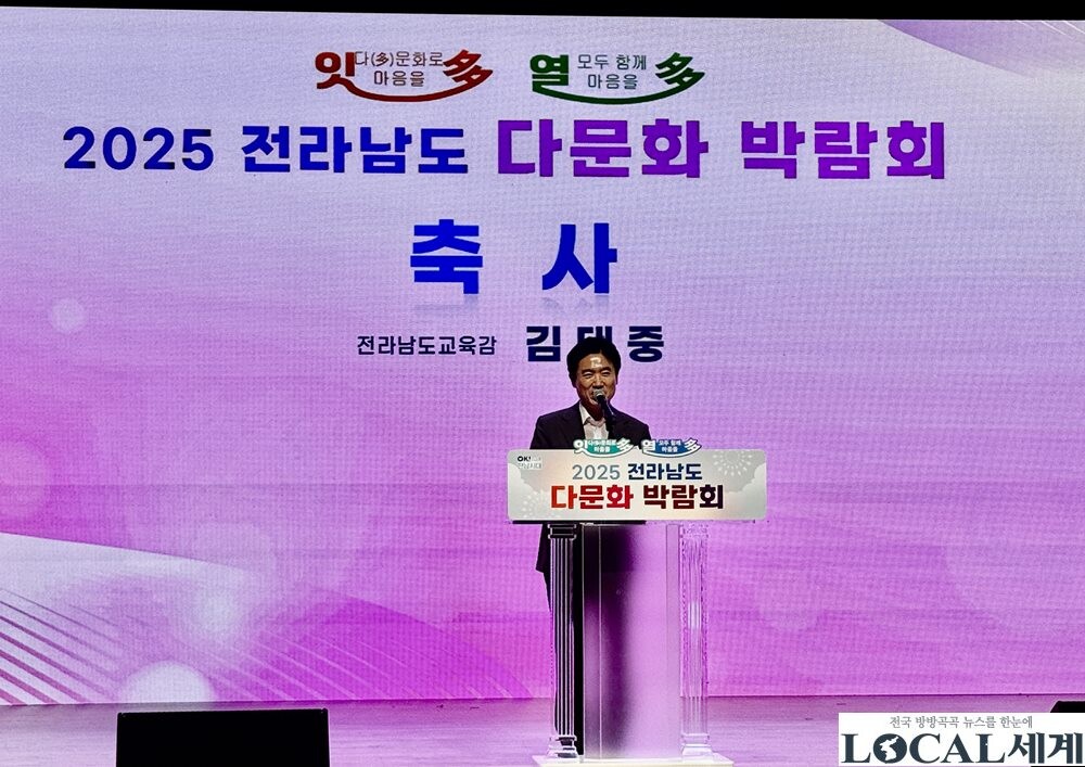 지역과 세계를 잇는 전남교육청 다문화...