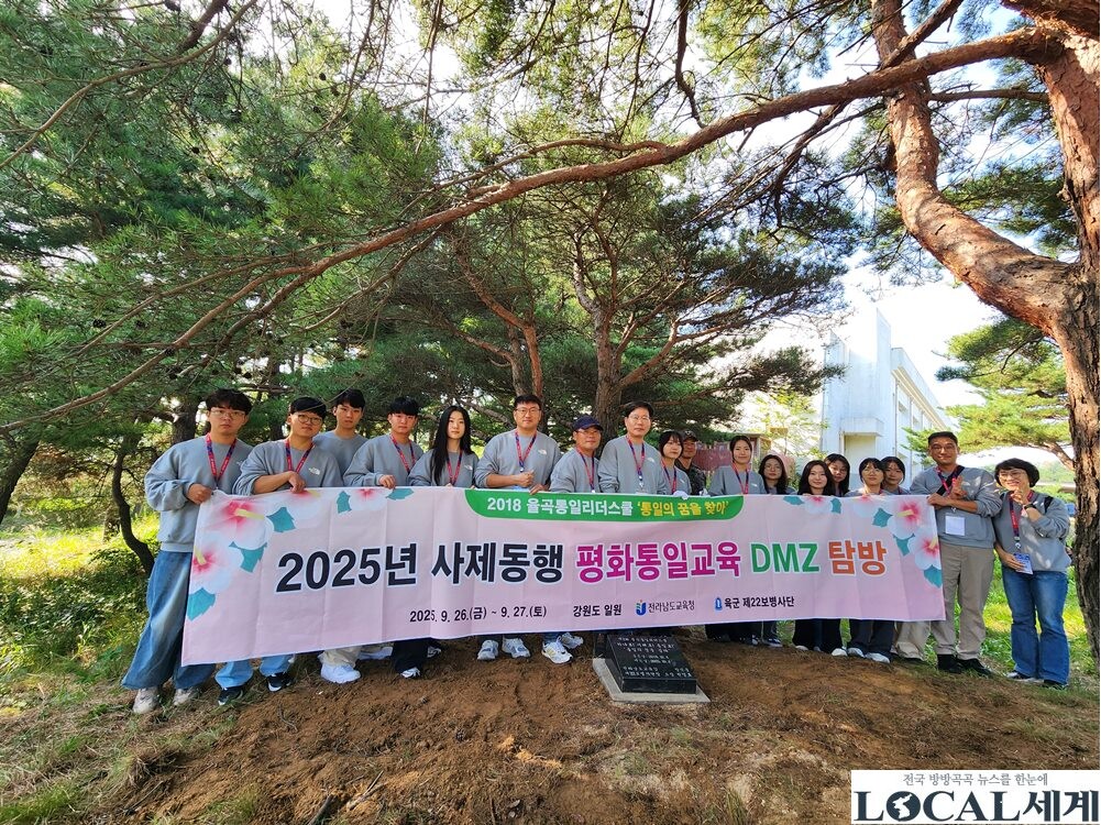 전남교육청, 미래세대와 함께 ‘평화‧...