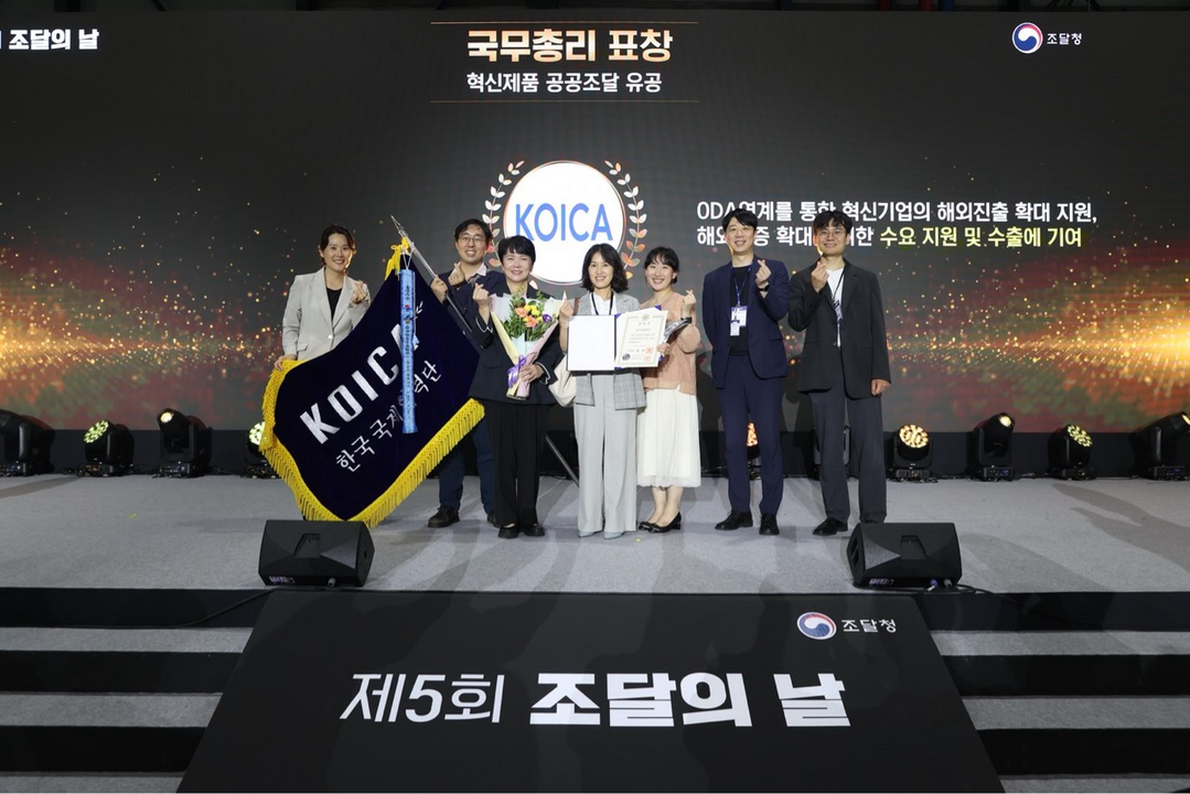 조달의 날 국무총리상 수상 기념사진. 코이카 제공