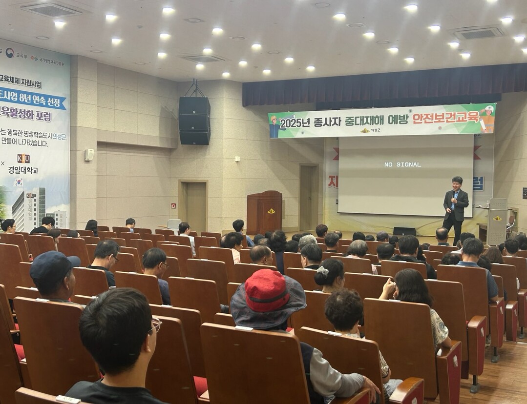 정기 안전보건교육 모습. 의성군 제공