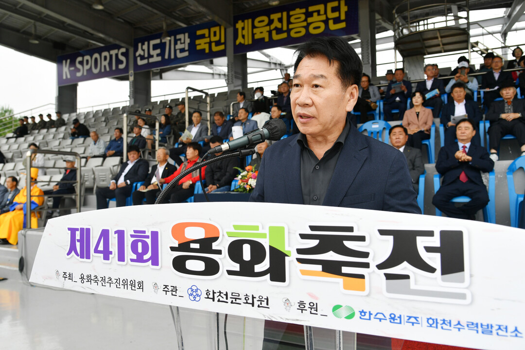 류희상 군의장이 제41회 용화축전에서 축사를 하고 있다