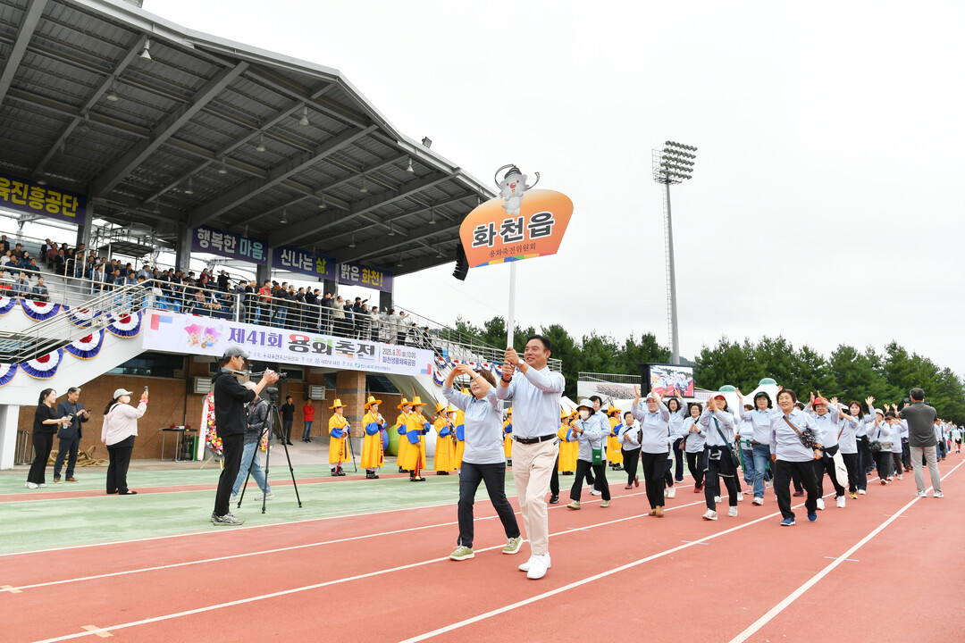  제41회 용화축전이 30일 화천생활체육공원에서 열렸다