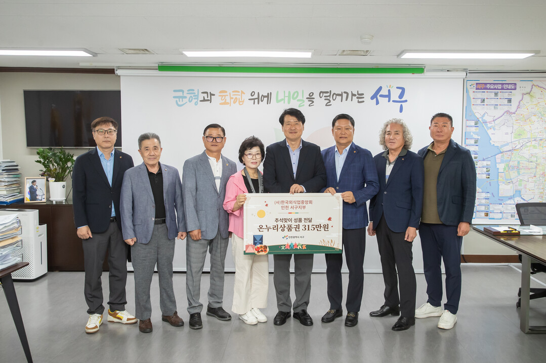 추석 맞아 이웃 사랑 전한 외식업중앙...