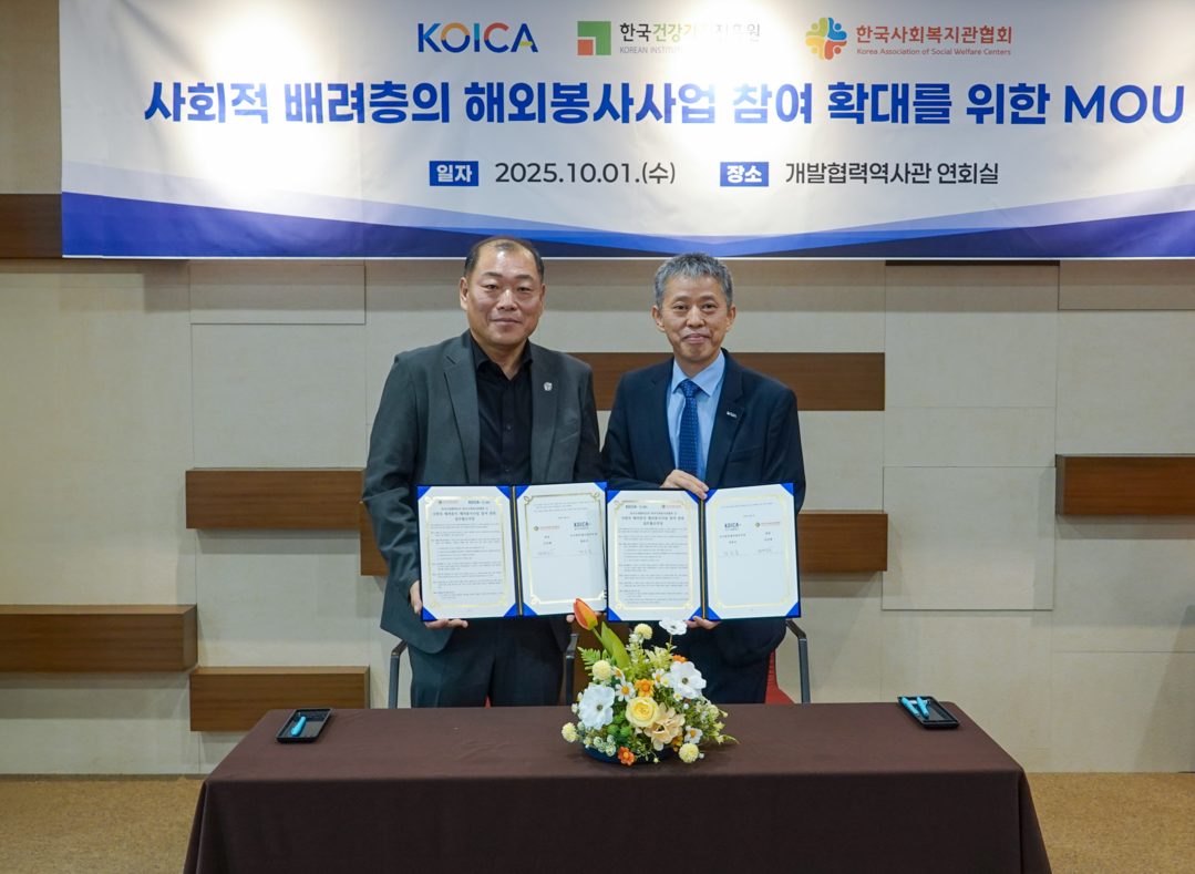 코이카-한국사회복지관협회 MOU 체결 기념사진