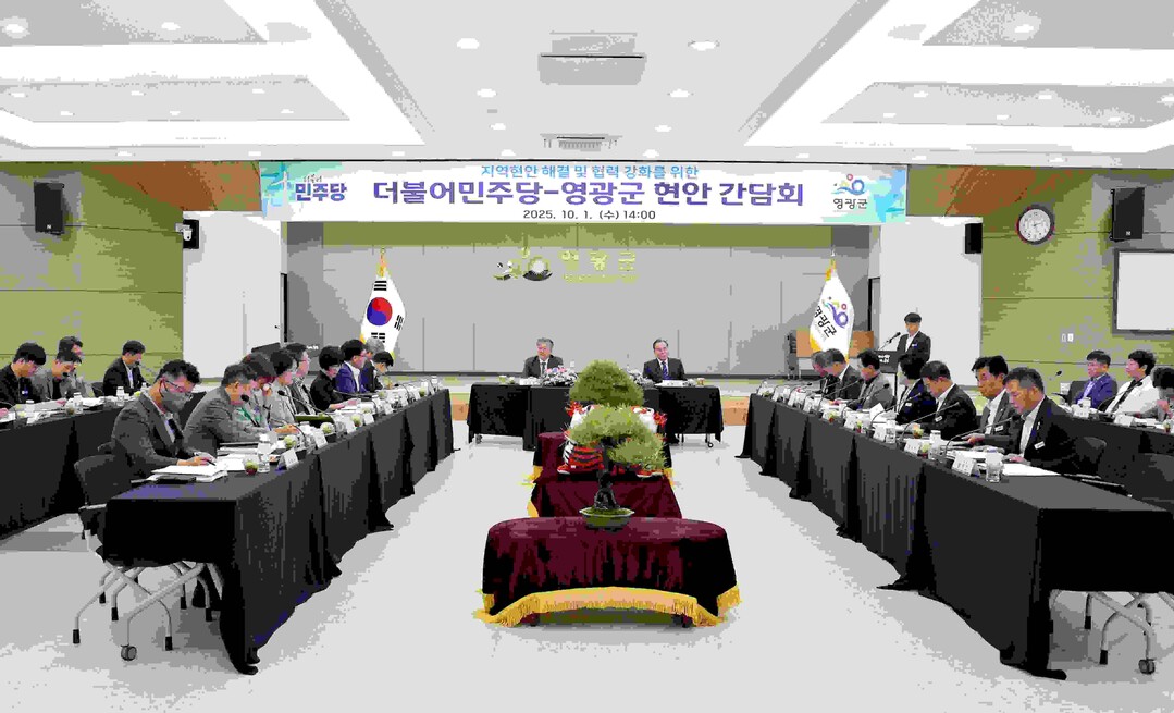 영광군 당정 간담회… 농어촌 기본소득...