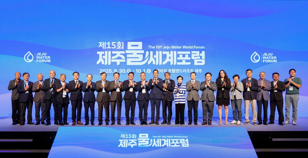 제15회 제주물 세계포럼 - 내외빈 관계자가 단체사진을 촬영하고 있다.