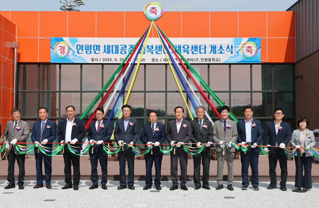의성군, 안평면 세대공존행복센터·실내...