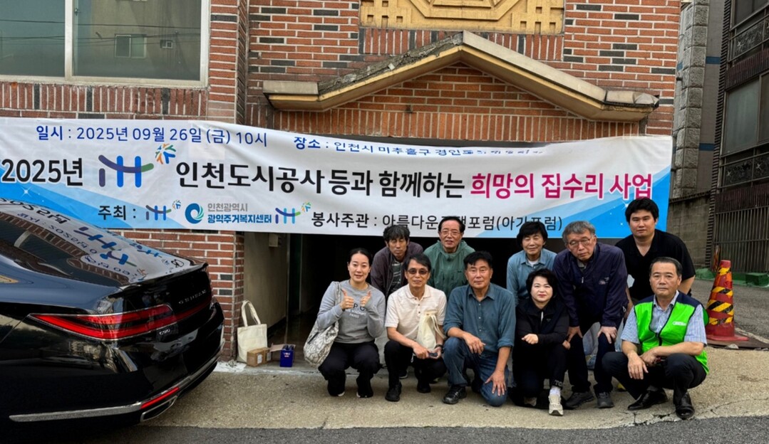 인천 도시공사 제공