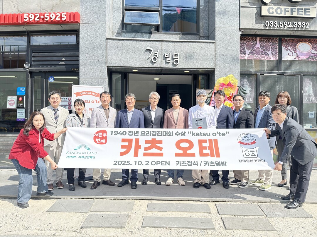 카츠 오테 개장식 단체사진