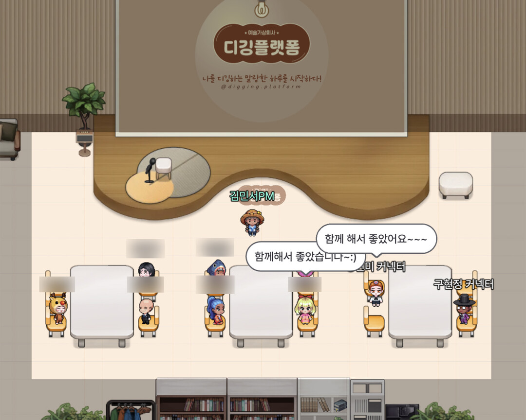 메타버스 ZEP 공간(온라인 출근)