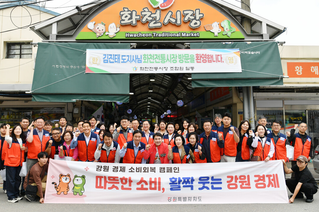 2025 추석맞이 전통시장 장보기 행사가 3일 화천군 화천읍 화천 전통시장에서 김진태 강원특별자치도지사, 최문순 화천군수, 박대현 도의원, 도와 군청 임직원, 김선미 강원여성경영인협회장, 황재득 강원청년소상공인협회장, 이화영 화천시장 조합장 등이 참석한 가운데 열렸다.