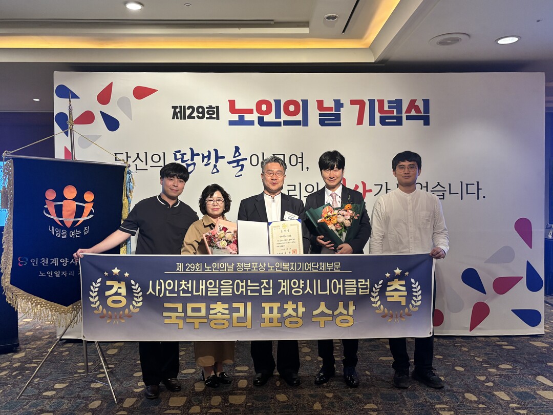 인천시 계양구청 제공
