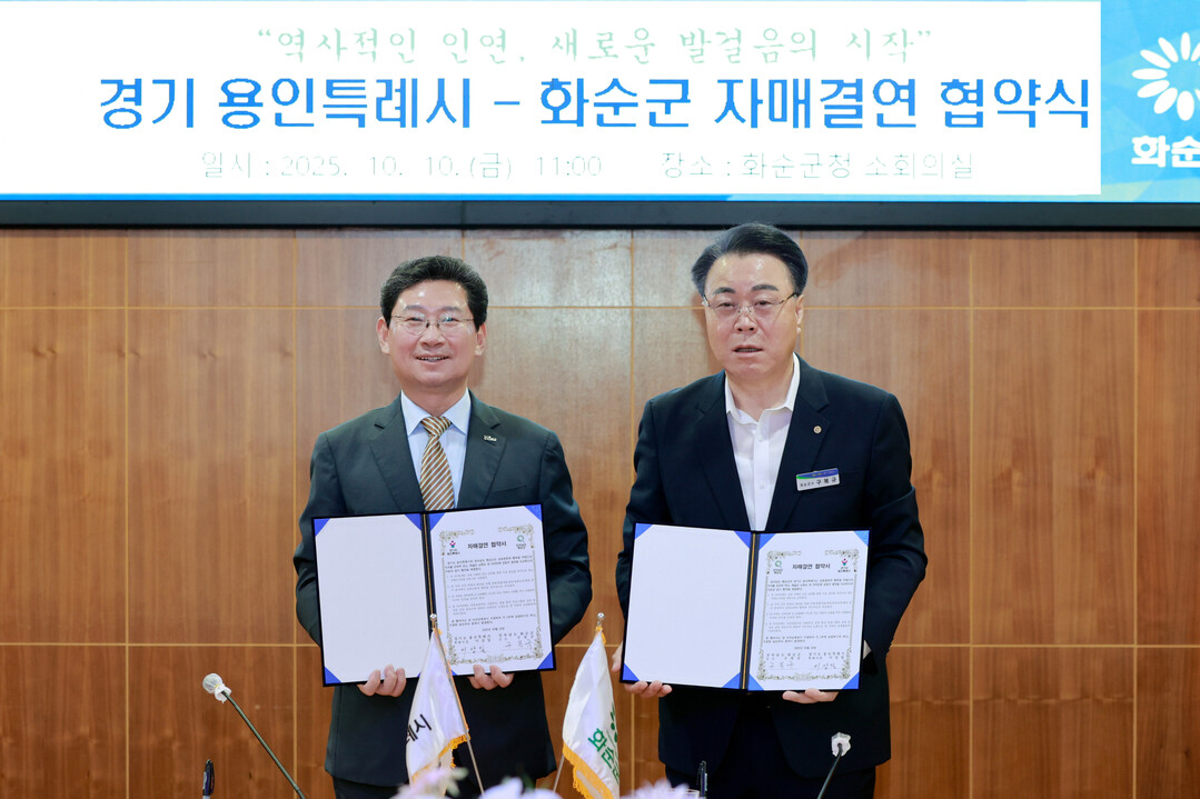 이상일 용인특례시장(왼쪽)과 구복규 화순군수(오른쪽)는 10일 자매결연 협약서에 서명했다. 용인시 제공