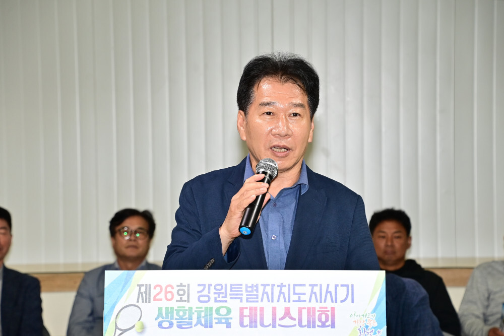 류희상 군의장이 제26회 강원특별자치도지사기 생활체육 테니스 대회에서 축사를 하고 있다