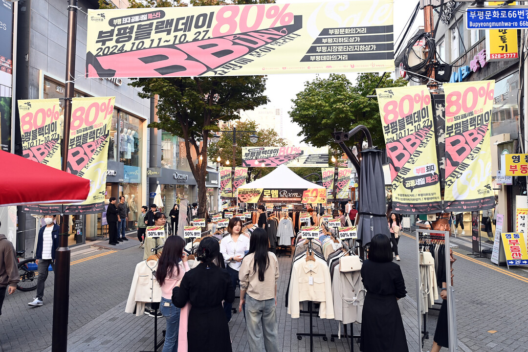 인천시 부평구청 제공
