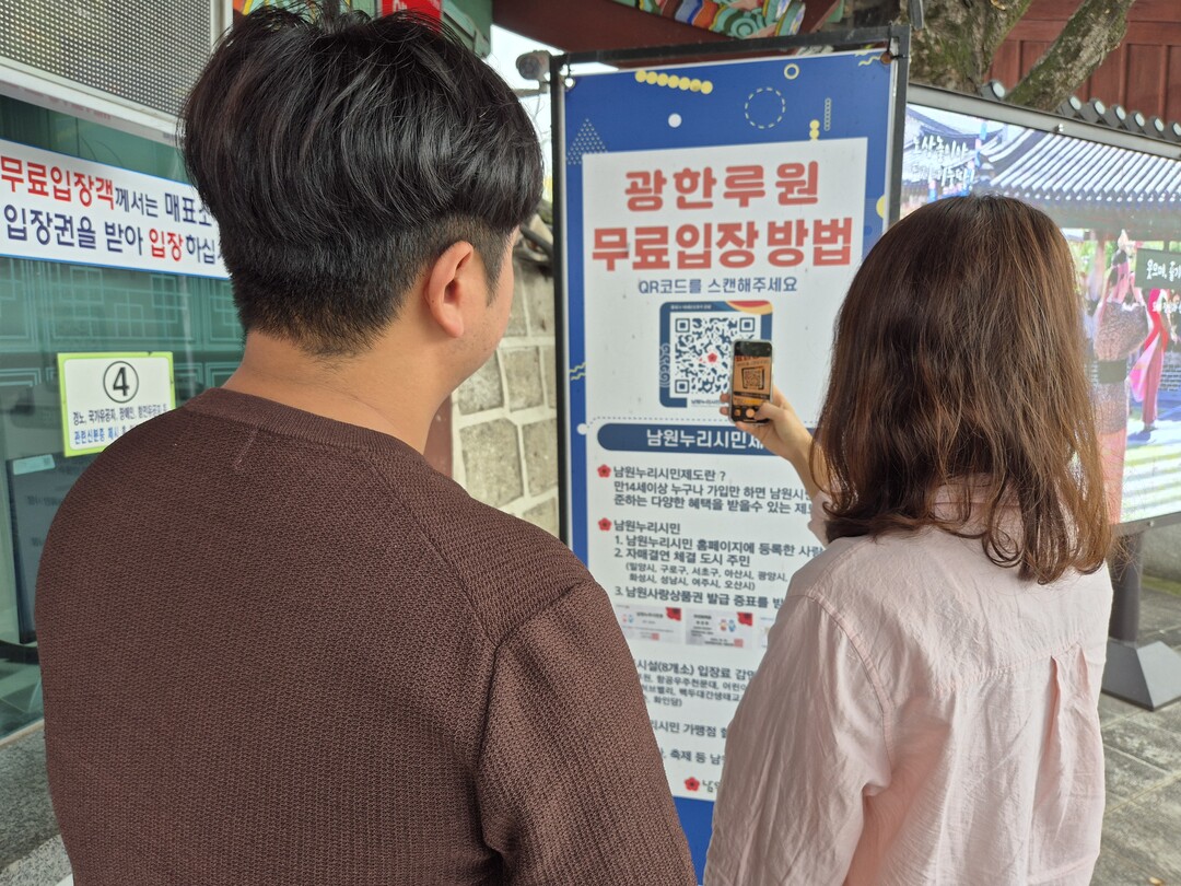 남원누리시민 가입자 15만명 돌파. 남원시 제공