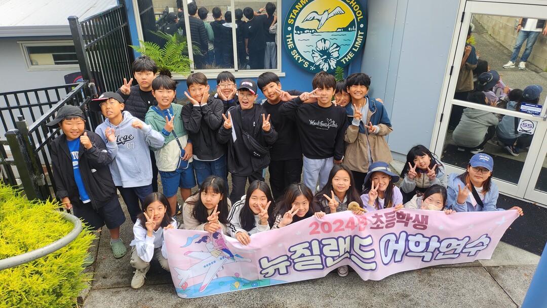화천군이 오는 26일부터 3주 간의 일정으로 초등학생 뉴질랜드 어학연수를 운영한다. 사진은 지난해 진행된 뉴질랜드 어학연수. 화천군 제공