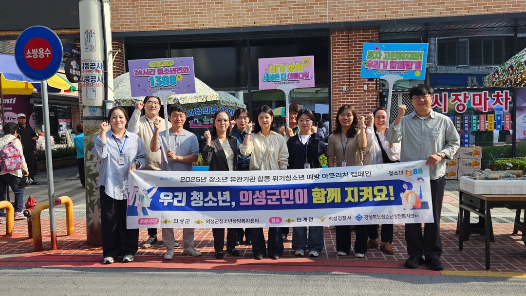 안계장날 아웃리치. 의성군 제공